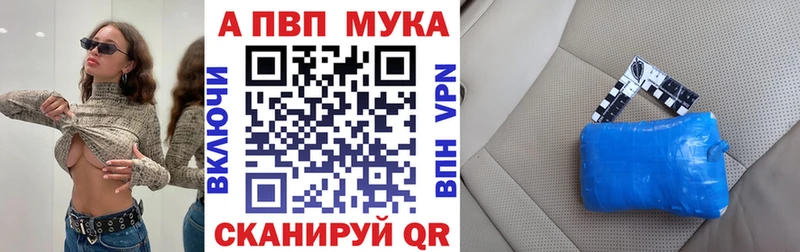 A-PVP Соль  Славск 