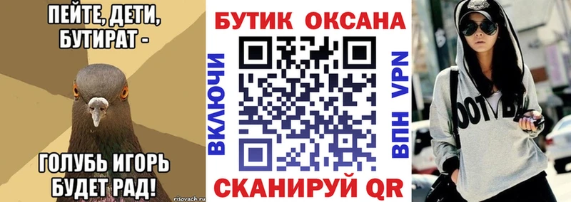 БУТИРАТ оксибутират  Славск 