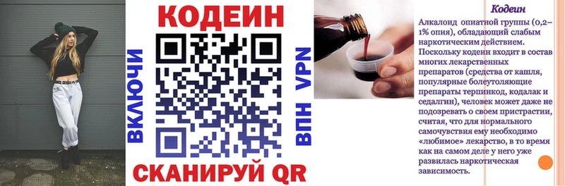 где купить наркотик  Славск  hydra ссылка  Кодеиновый сироп Lean напиток Lean (лин) 