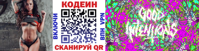Кодеин напиток Lean (лин) Славск