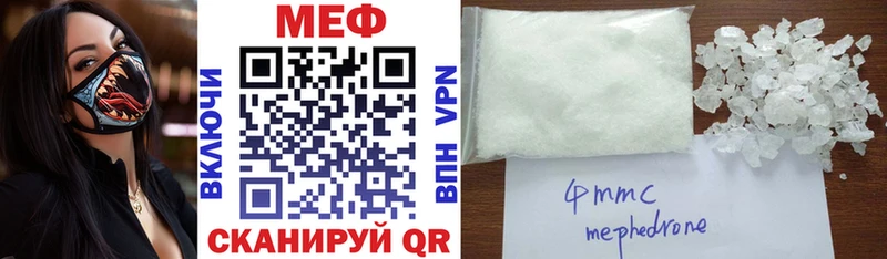 Меф мука Славск