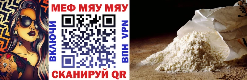 Меф VHQ  магазин    Славск 
